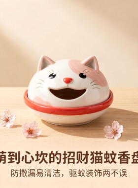 陶瓷创意盘萌到心坎的可爱招财猫