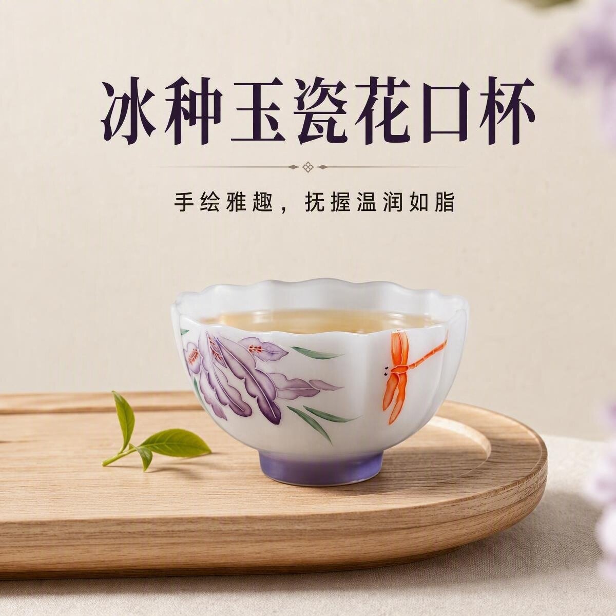 陶瓷功夫茶具手绘主人杯