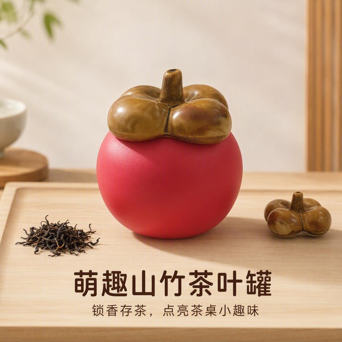 陶瓷密封罐创意可爱水果茶具