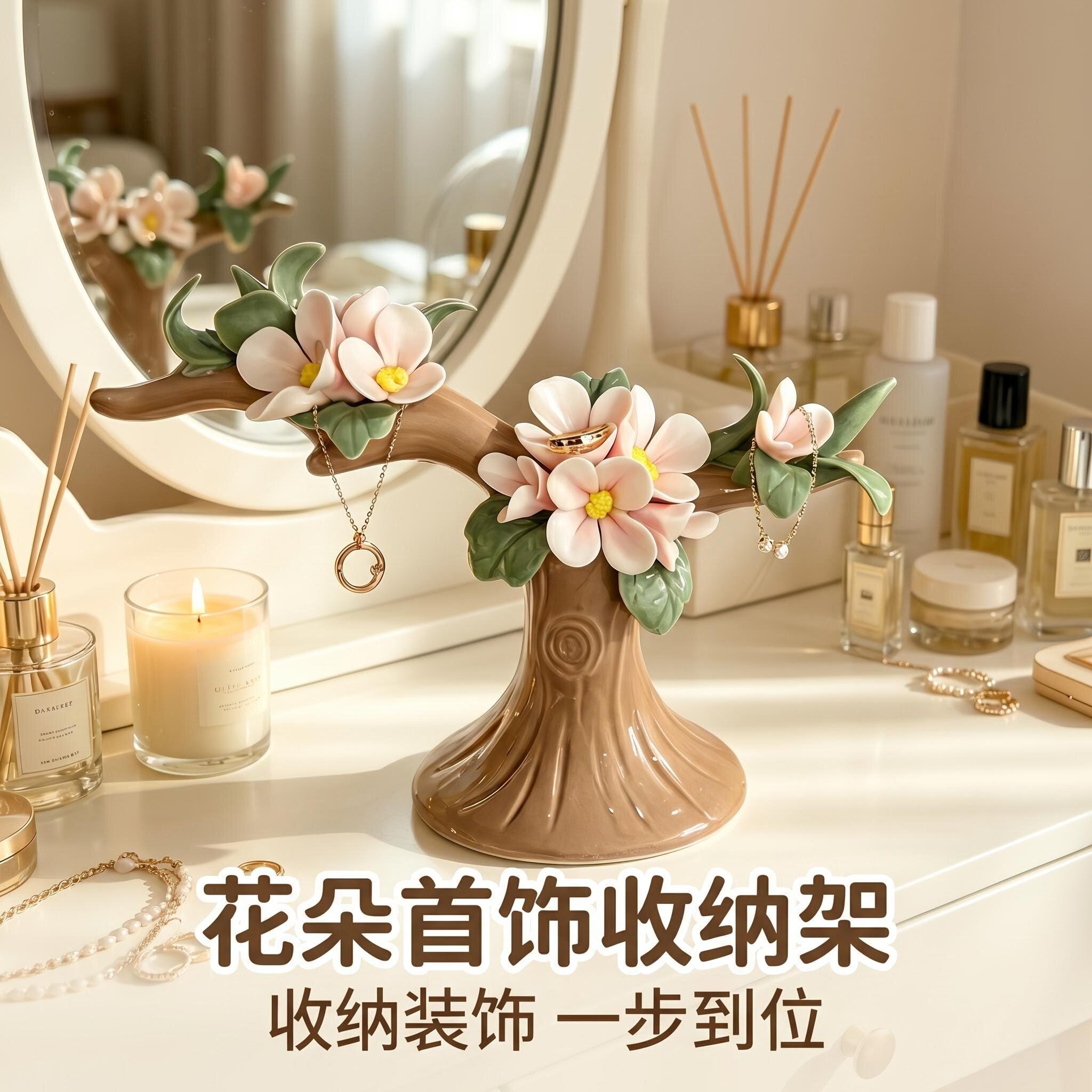 陶瓷花朵首饰架 ins 风轻奢收纳摆件梳妆台精致耳环项链展示架