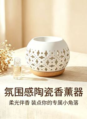 陶瓷氛围感香薰器镂空花纹