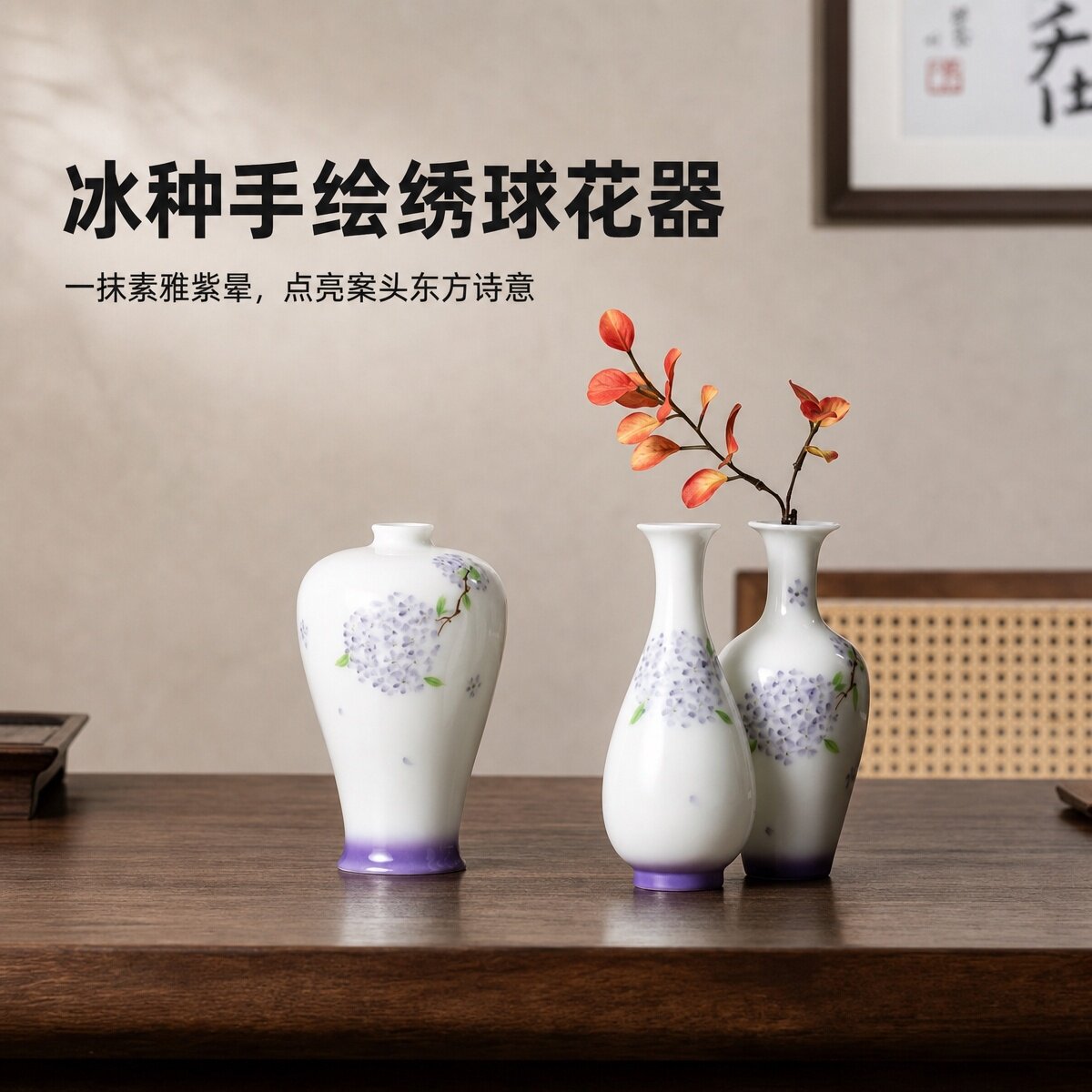陶瓷手绘冰种釉下彩花瓶高档精致