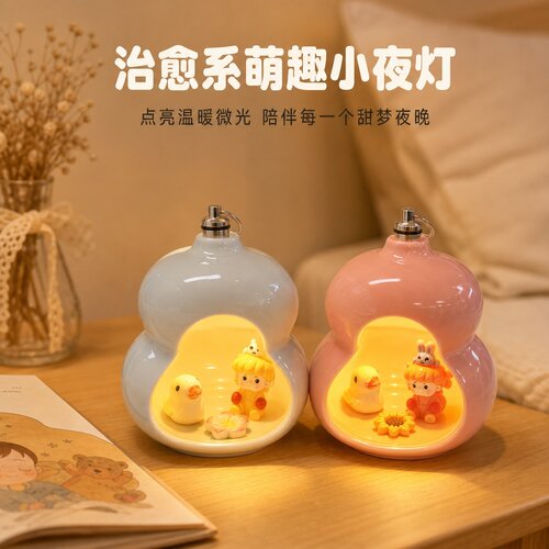 书房卡通治愈系萌趣小夜灯