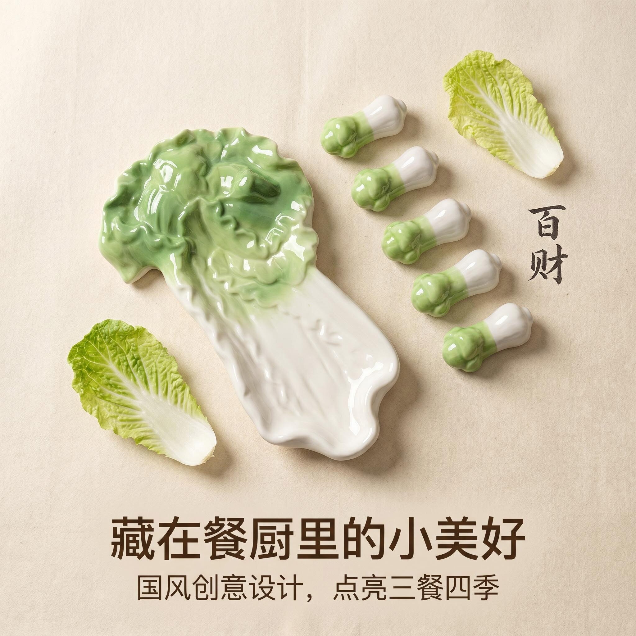 白菜造型陶瓷筷子架绿色国风