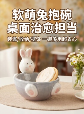 陶瓷创意不规则鸡蛋架兔小蛋托