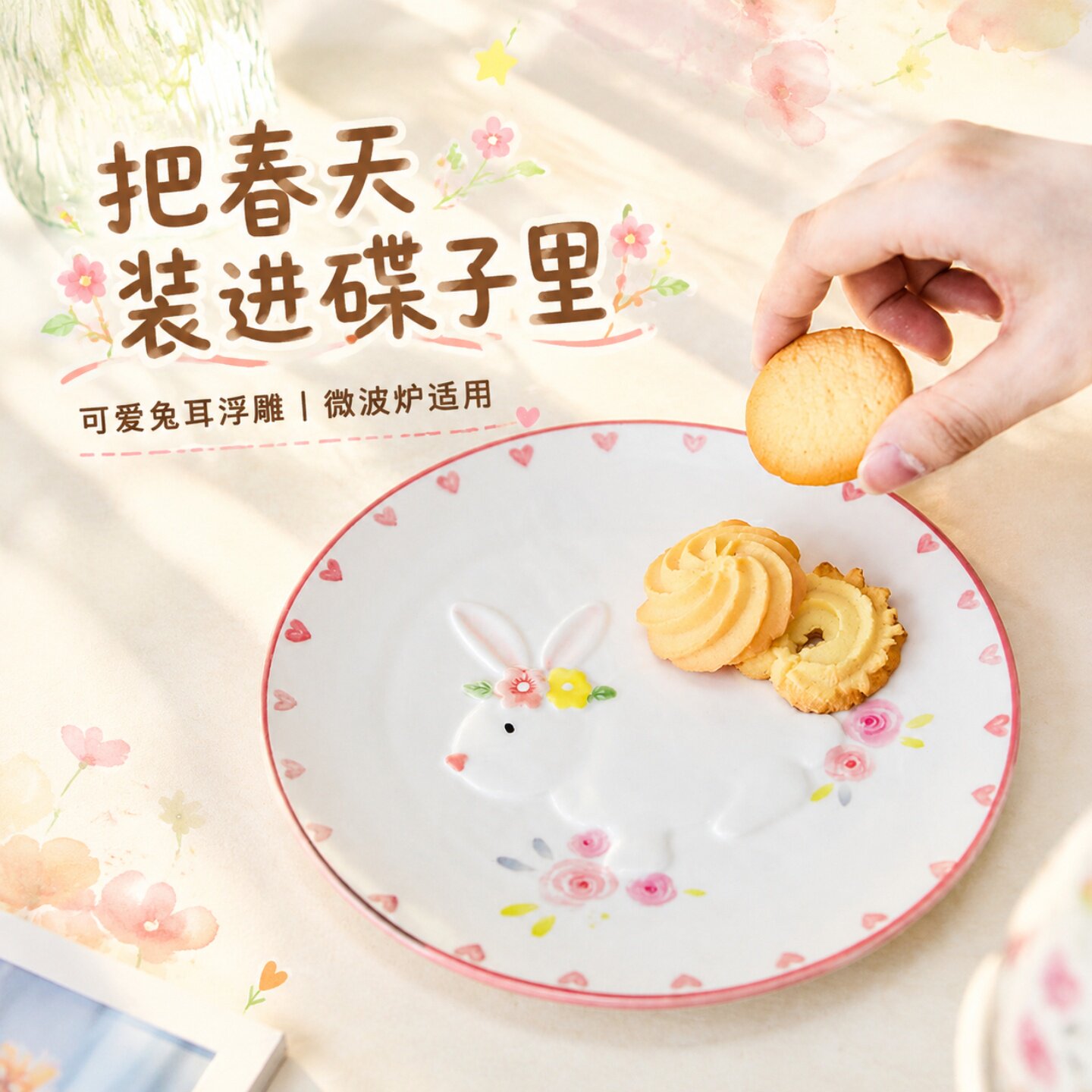 欧洲卡通韩式7寸陶瓷盘水果盘小清新釉下彩成人高温瓷器摆盘
