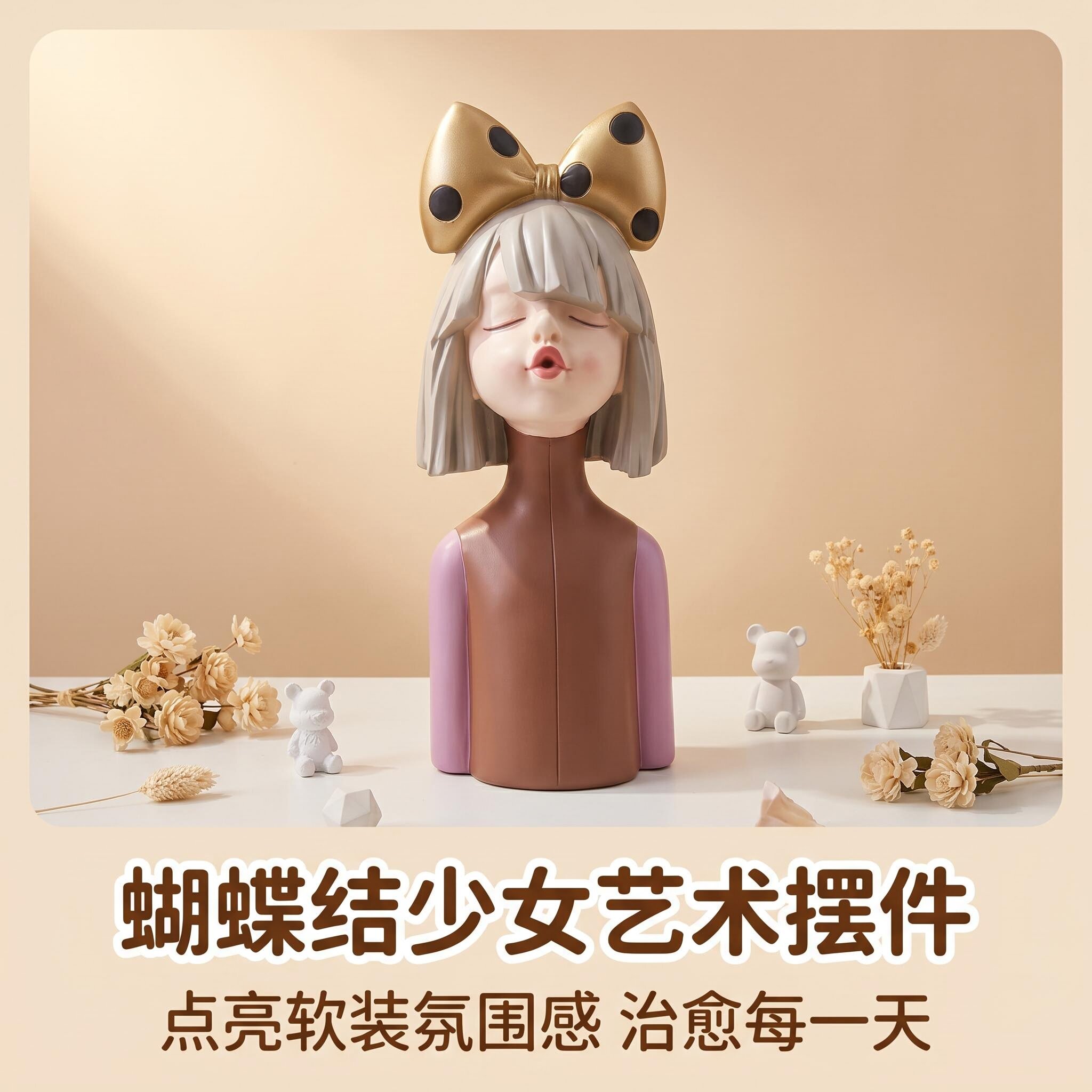 可爱蝴蝶结发饰摆件租房礼物