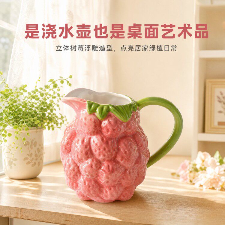 手工草莓造型浇水壶立体浮雕陶瓷