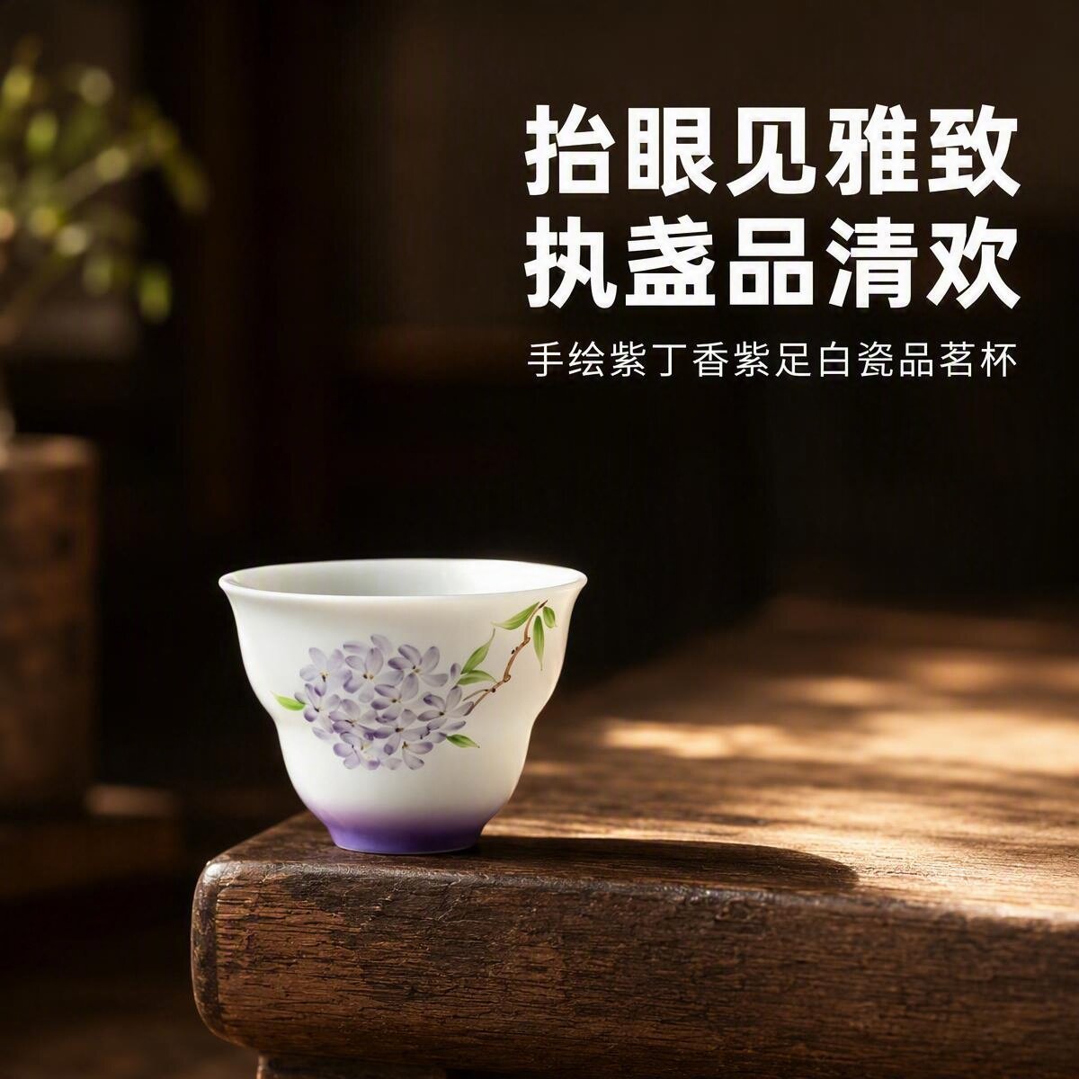 冰种釉下彩手绘茶杯主人杯单杯