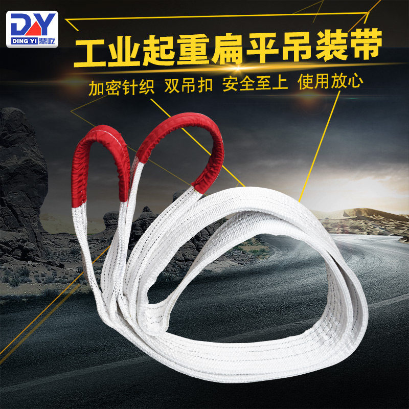 起重工业吊带吊货双扣吊车家用吊绳3吨5吨10米10吨1吨2吨拖车绳子