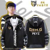 GENG战队GEN.G同款 S13全球总决赛英雄LOL联盟外套夹克春秋衣服jl