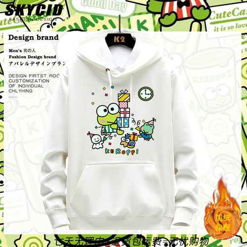 三丽鸥大眼蛙卡通连帽加绒卫衣