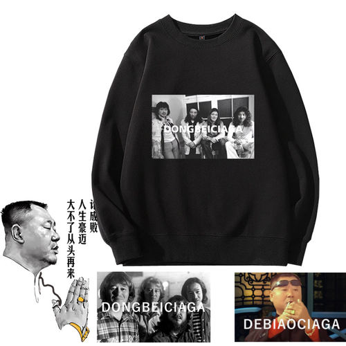 彪哥天津北京东北世家范德彪ciaga衣服可定制长袖圆领卫衣外套jl