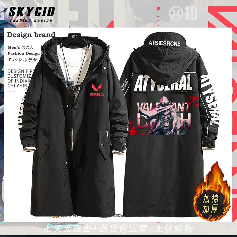 无畏契约瓦罗兰特周边风衣外套