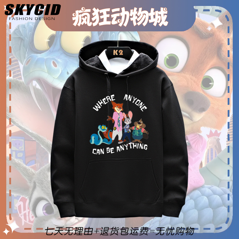 疯狂动物城2周边尼克连帽卫衣