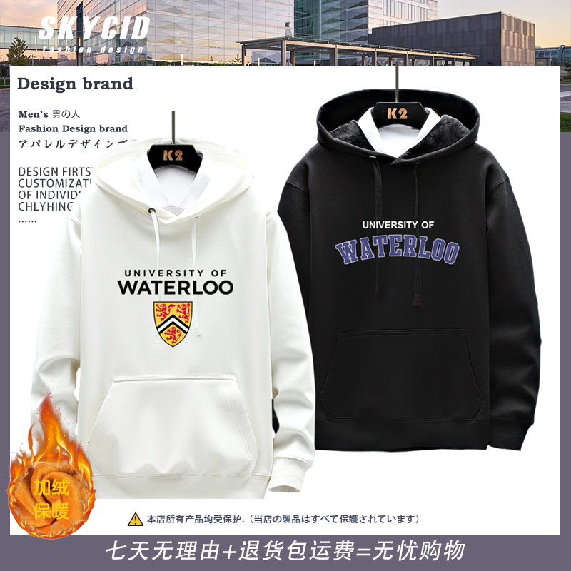 滑铁卢大学卫衣纪念品周边Waterloo校服连帽秋冬男女加厚新款ne