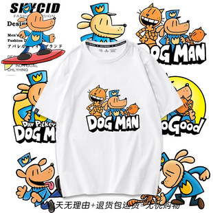 dogman神探狗狗周边短袖男女夏季宽松休闲百搭T恤二次元上衣dt
