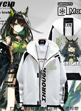 明日Mon3tr方舟二创Q版M3表情包周边二次元外套连帽夹克上衣男dt