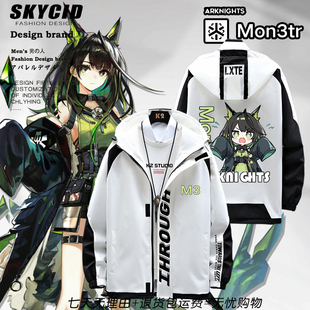 明日Mon3tr方舟二创Q版 外套连帽夹克上衣男dt M3表情包周边二次元