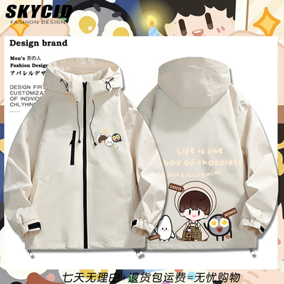 周深周边反深代词生米深深外套男