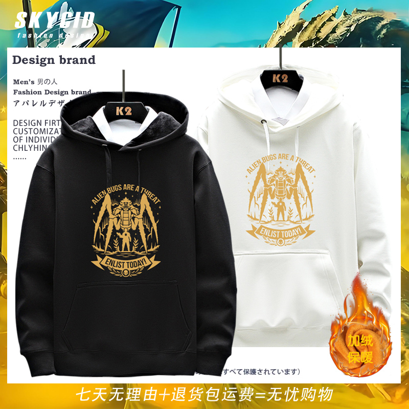 绝地潜兵2地狱老司机游戏周边连帽卫衣男女学生秋冬宽松加绒衣LN