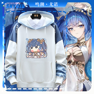 鸣潮游戏周边尤诺角色q版 卫衣秋上衣男女流行可爱卡通LN 二次元