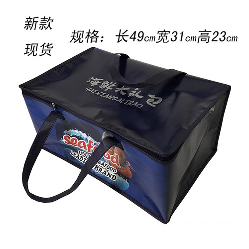海鲜大礼包通用现货保温袋大尺寸
