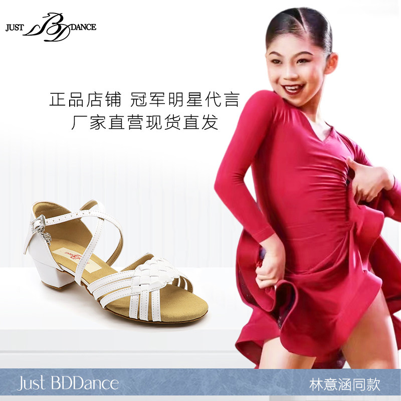 JustBDdance六带编制小白鞋方根少儿拉丁舞鞋女儿童B618