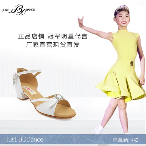 【林意涵同款】拉丁舞鞋少儿B620