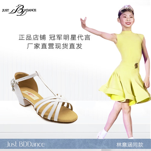 【林意涵同款】拉丁舞鞋少儿B604