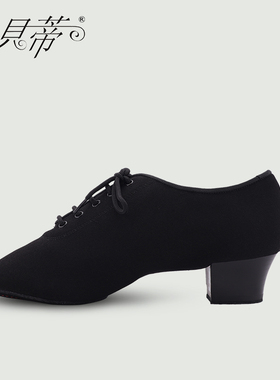 贝蒂舞鞋拉丁舞鞋男成人专业练功鞋国标舞蹈鞋两点底跳舞鞋401-1