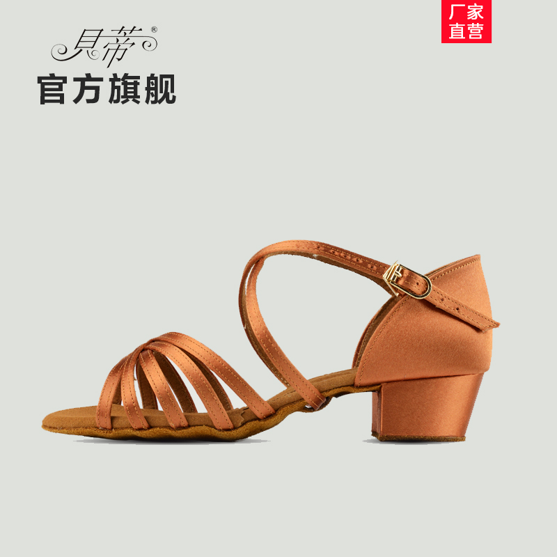 貝蒂官方 貝蒂少兒拉丁舞鞋兒童女孩軟底舞蹈鞋練功鞋貝蒂舞鞋603