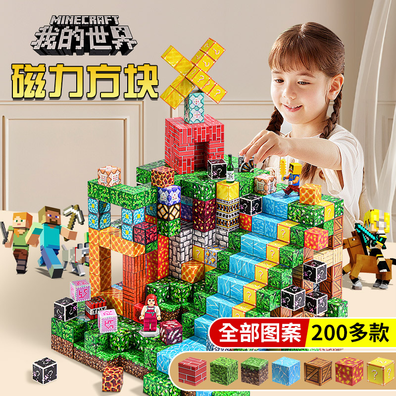 世界由你搭建 放飞想象力