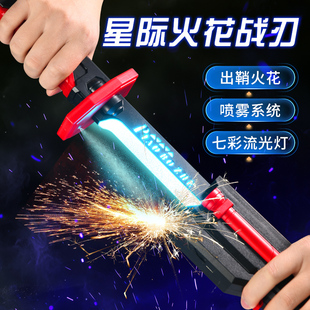 2025网红新爆款拔刀火花光剑儿童玩具男孩激光剑喷雾刀发光宝剑