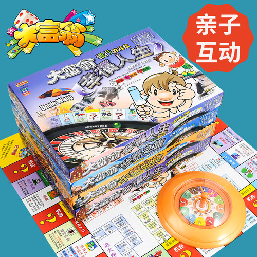 大富翁游戏棋素材模板 大富翁游戏棋图片下载 小麦优选