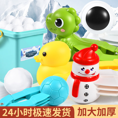 雪球夹玩雪工具打雪仗神器