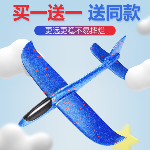 手抛泡沫飞机网红拼装回旋滑翔机儿童户外纸航模塑料模型小孩玩具