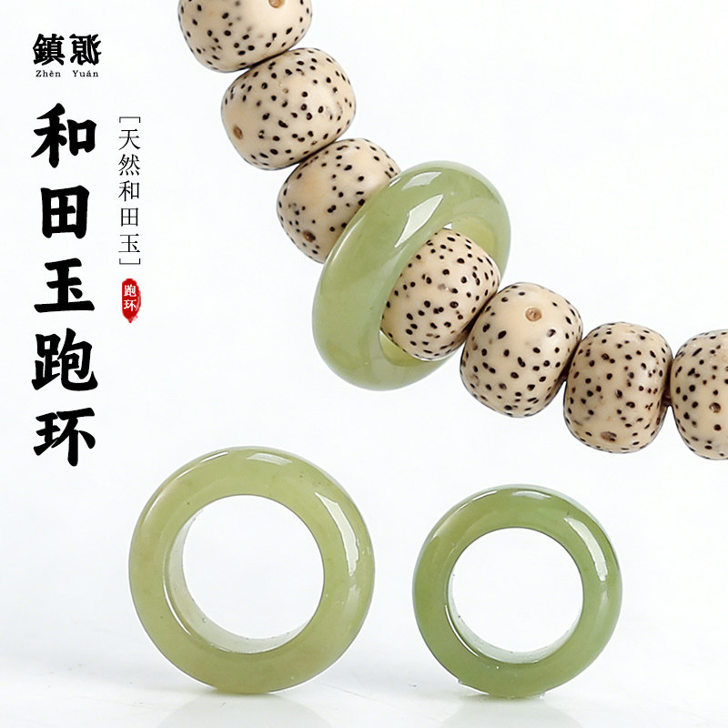 新疆晴水料和田玉跑环碧玉串珠猴头凤眼文玩跑圈手串菩提diy配件