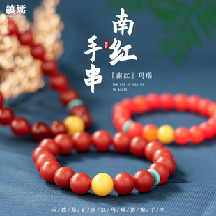 保山南红玛瑙手串6 10手链绿松石蜜蜡和田玉配饰送女友送妈妈