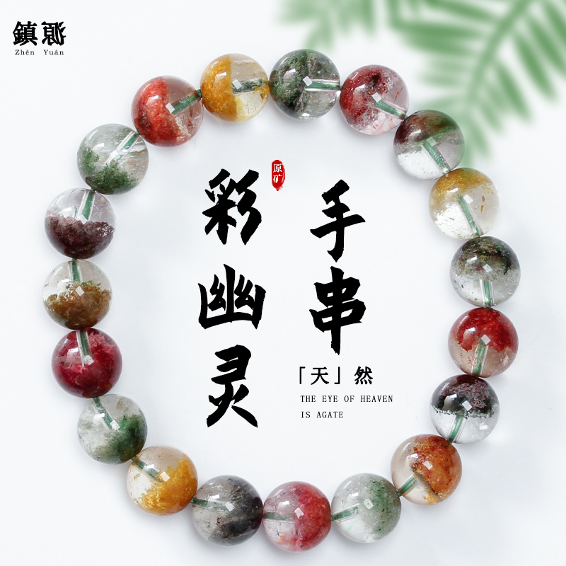 镇源水晶幽灵超高性价比