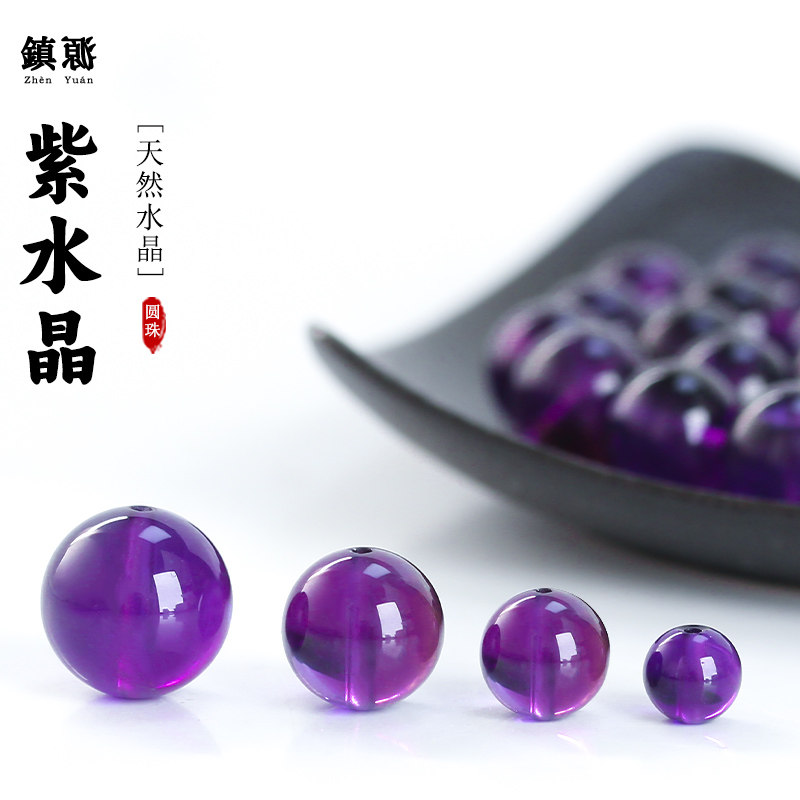 保真巴西高品质紫水晶散珠乌拉圭圆珠子水晶手串链多宝配件饰品,饰品/流行首饰/时尚饰品新,DIY配件,淘宝优惠券,粉丝福利购,淘宝优惠卷