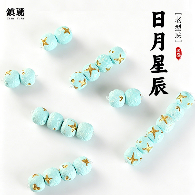 天然高瓷绿松石日月星辰老型桶珠隔珠散珠文玩手串diy配饰配珠