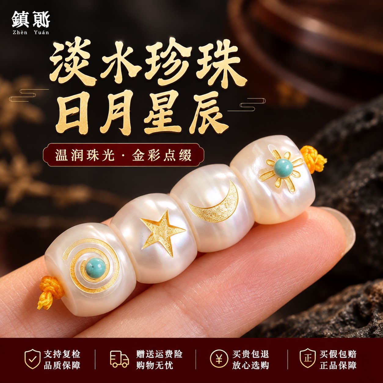 保真淡水珍珠日月星辰配珠金彩老型桶珠隔珠文玩星月菩提diy配饰