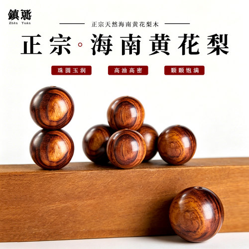 精选老料实木油梨质感