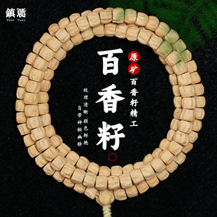 百香籽手串精工多棱顺纹藏式 直切深坑108颗高密原籽文玩手串链