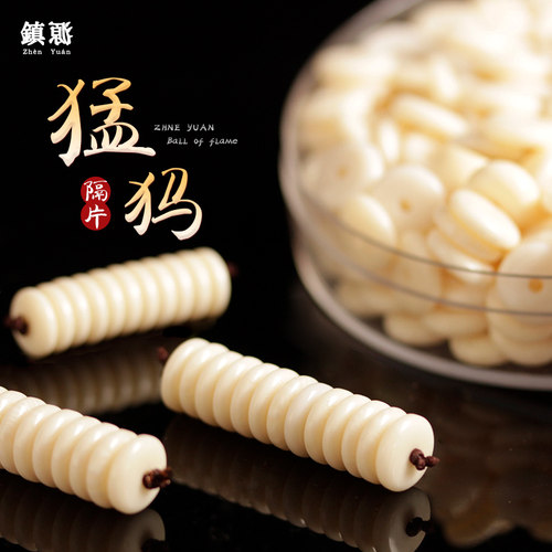 猛犸象牙文玩金刚星月菩提配饰