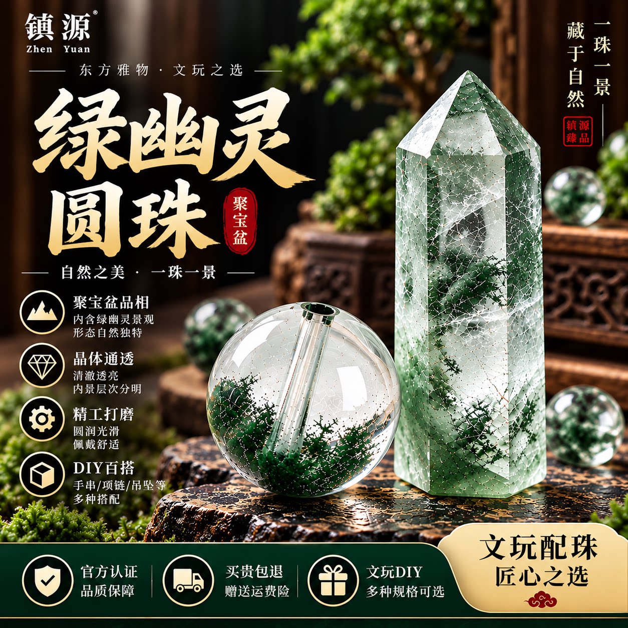 巴西绿幽灵聚宝盆圆珠子优化处理水晶散珠单圈手链多宝单颗配珠
