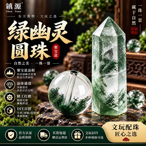 绿幽灵水晶多种品相供君选择