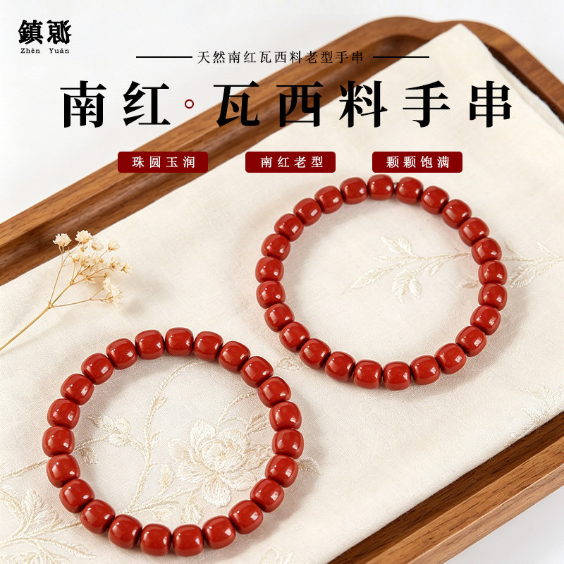 保真南红玛瑙手串男士手链红色宝石老型珠天然满肉本命年五行补火