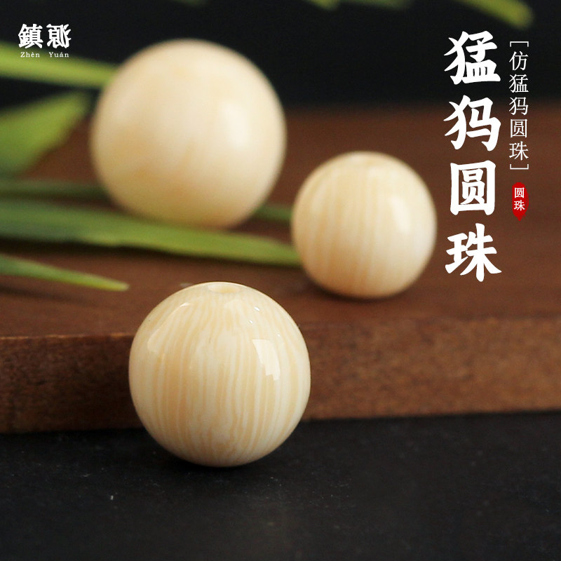 冰料满纹猛犸象牙文玩星月菩提图片
